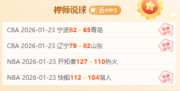 山东高速男,篮客场对阵,北京控股队,皇冠体育app下载,皇冠体育官网,澳门皇冠体育,bet皇冠体育在线