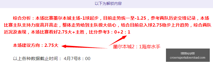 皇冠体育下,载赛果出炉,争议立刻出,皇冠体育app下载,皇冠体育官网,澳门皇冠体育,bet皇冠体育在线