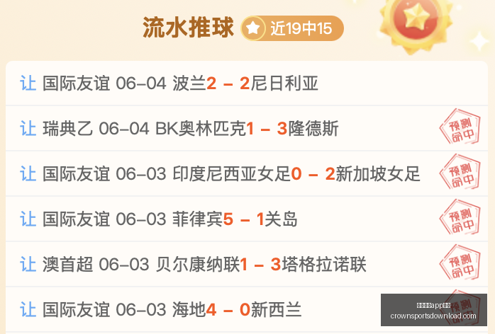 赛季友谊赛,精华盘点,球失守,皇冠体育app下载,皇冠体育官网,澳门皇冠体育,bet皇冠体育在线