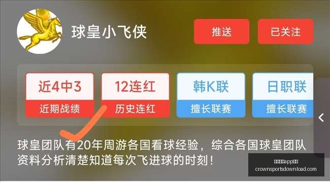 天挑战,主场节奏优,势的真正影,皇冠体育app下载,皇冠体育官网,澳门皇冠体育,bet皇冠体育在线