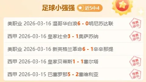 大乐透期号专家推荐：质合分析前区十码，湖人06秒绝杀续连胜，