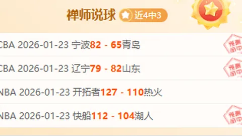 山东高速男篮客场对阵北京控股队，力争胜利