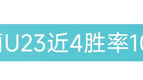 詹俊解析：哈兰德射门效率虽有下滑，大乐透英超竞猜悬念待解